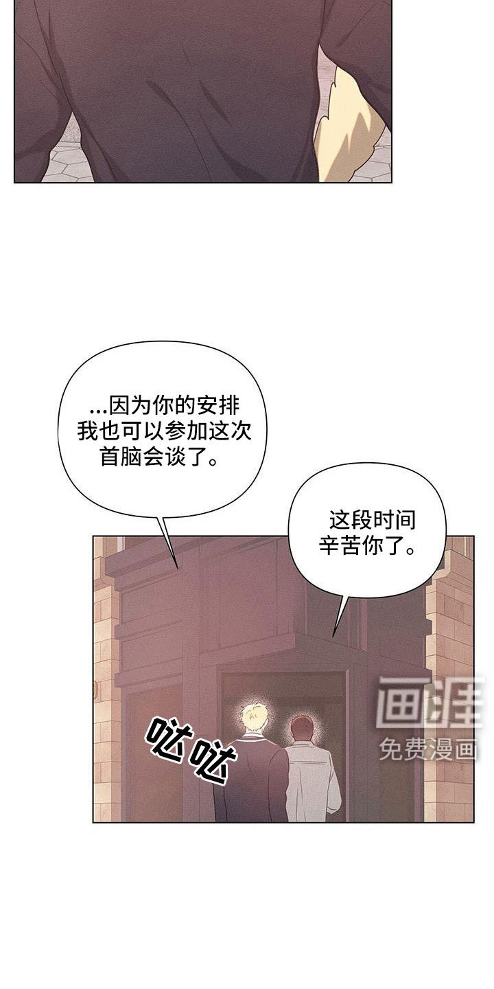 第40章：最浪漫休假