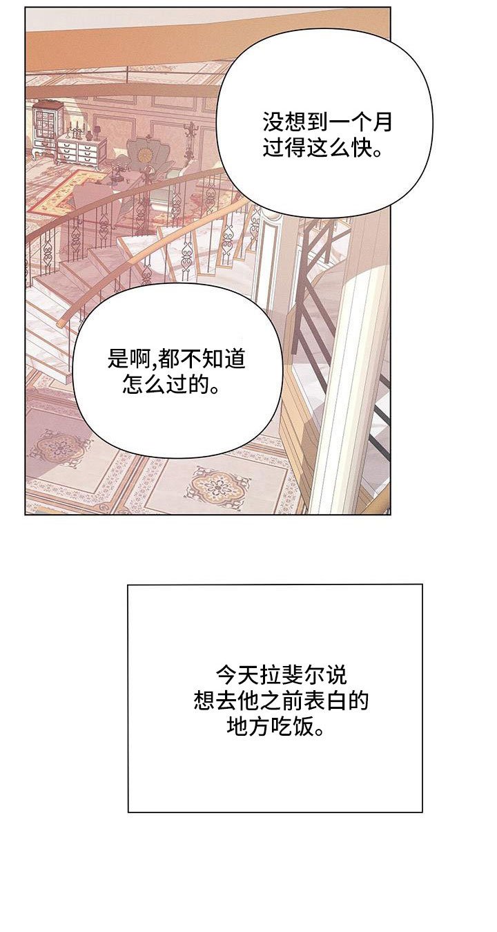 第40章：最浪漫休假