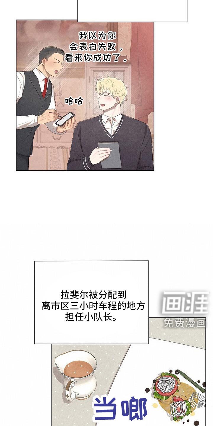 第40章：最浪漫休假