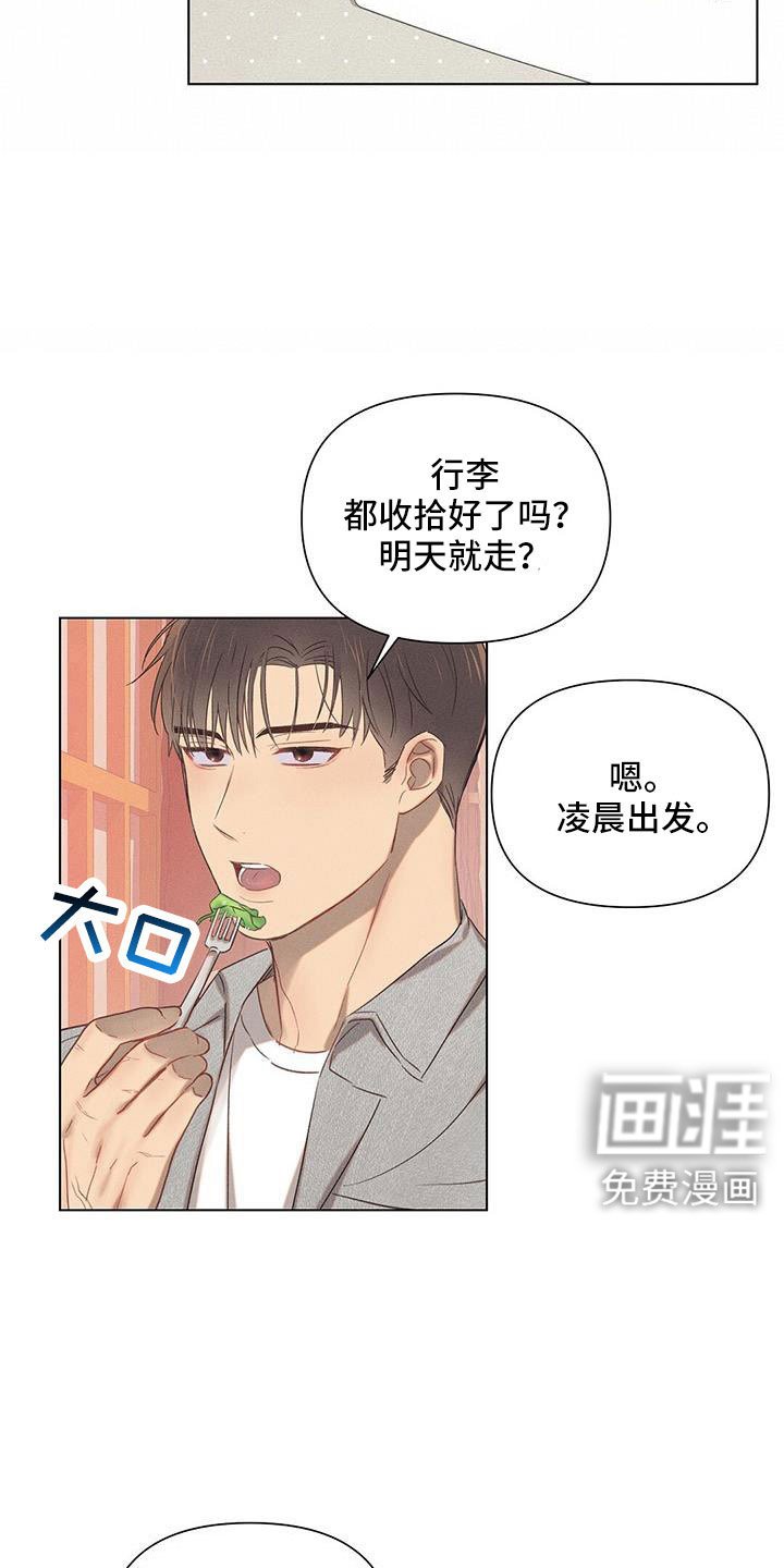 第40章：最浪漫休假