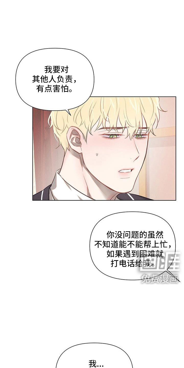 第40章：最浪漫休假