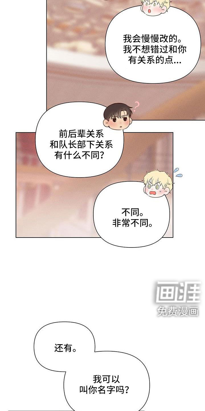 第40章：最浪漫休假