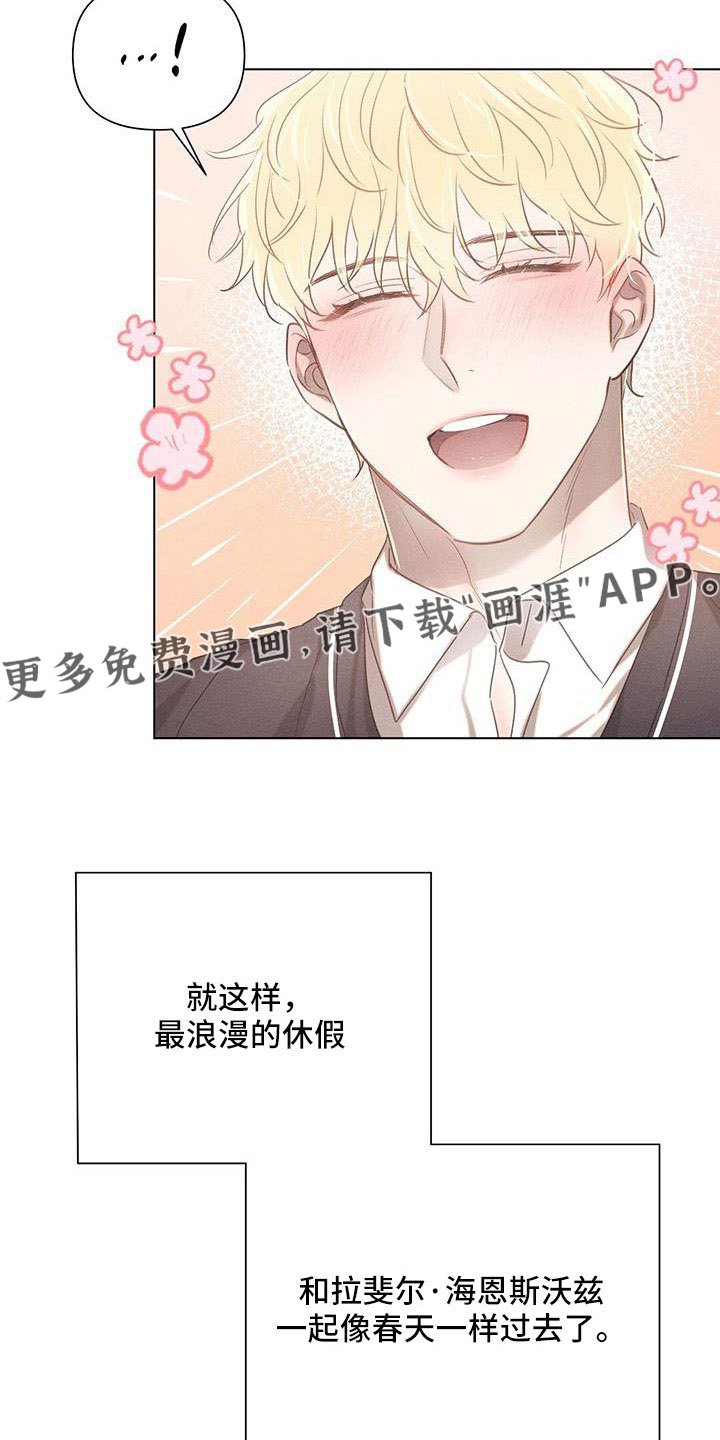 第40章：最浪漫休假