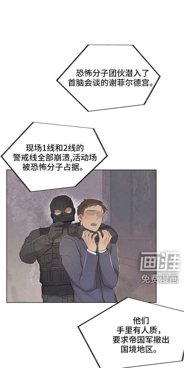 第41章：演习