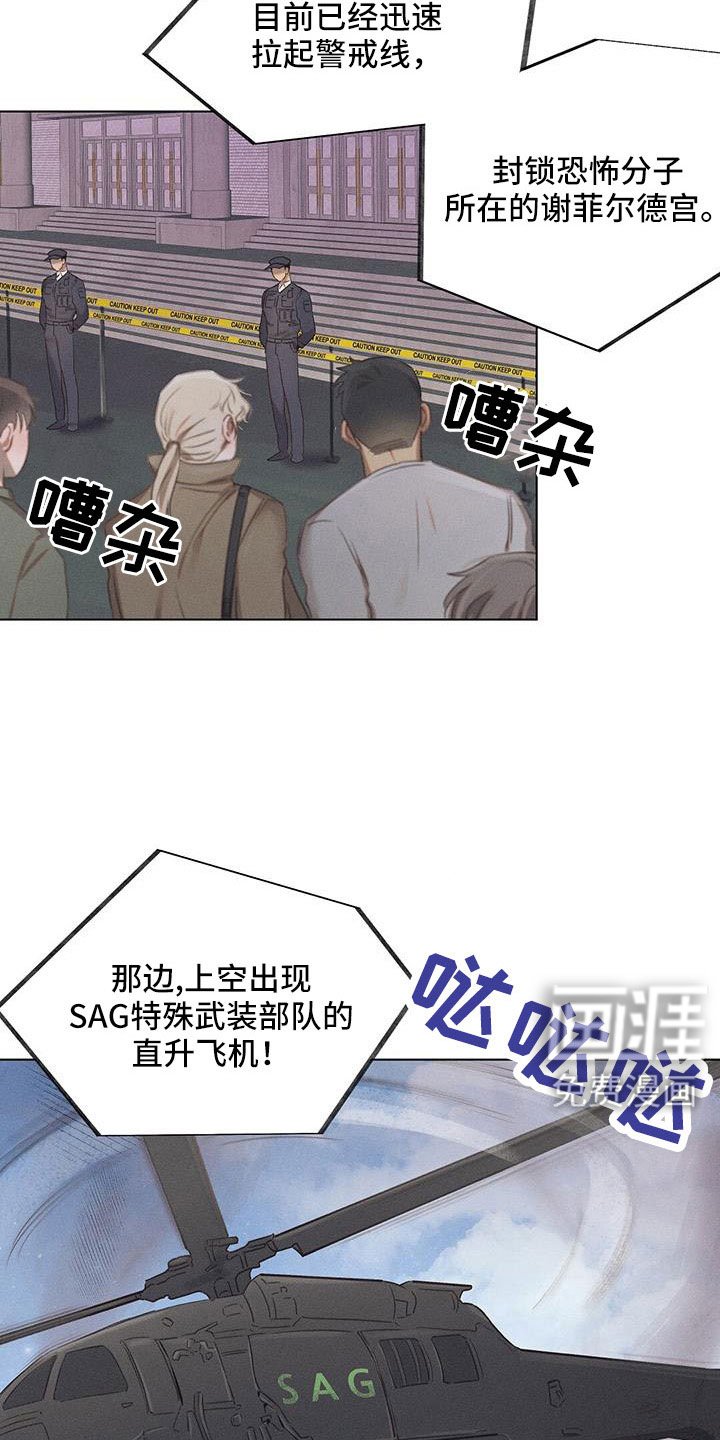 第41章：演习