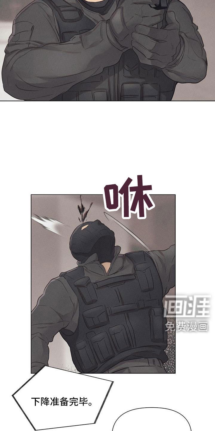 第41章：演习