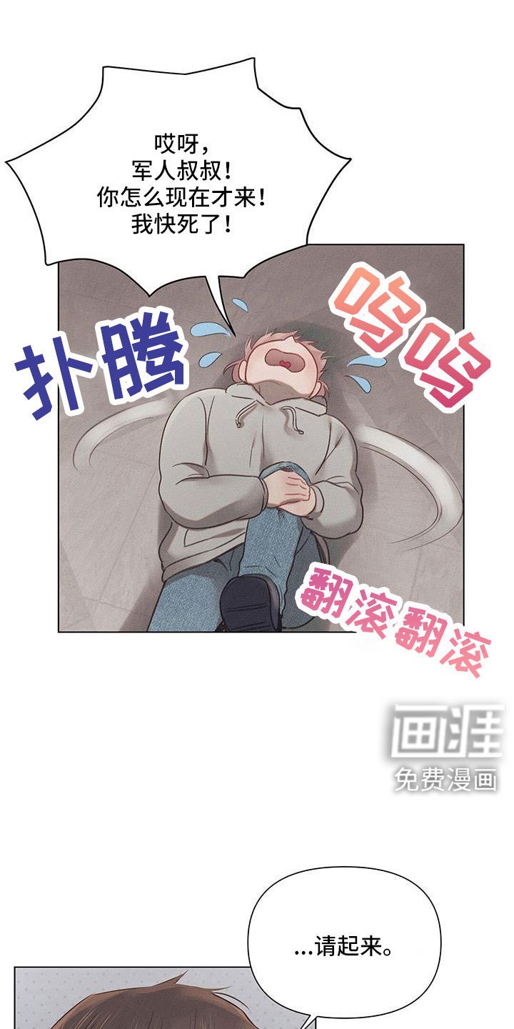 第41章：演习