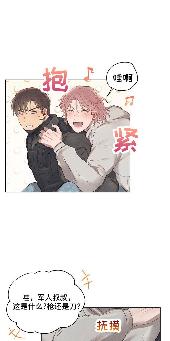 第41章：演习
