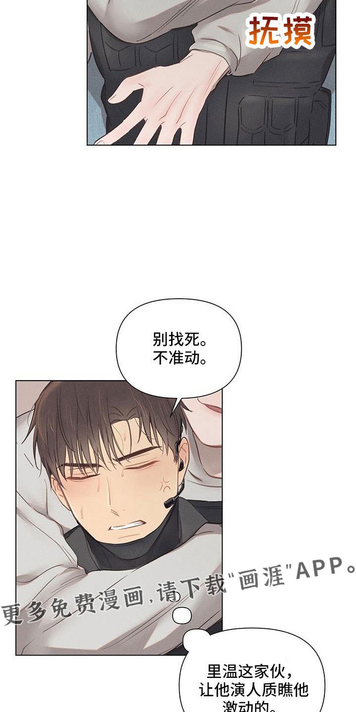 第41章：演习