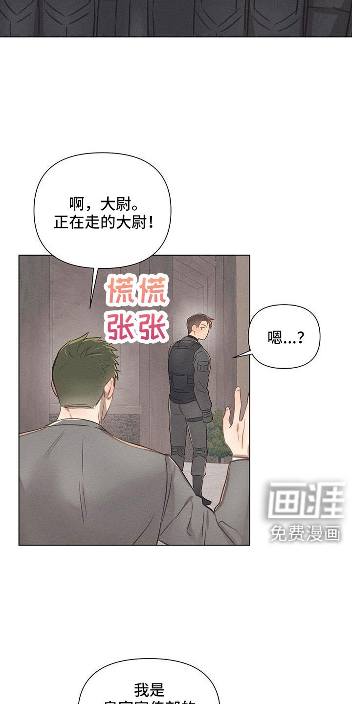 第42章：采访