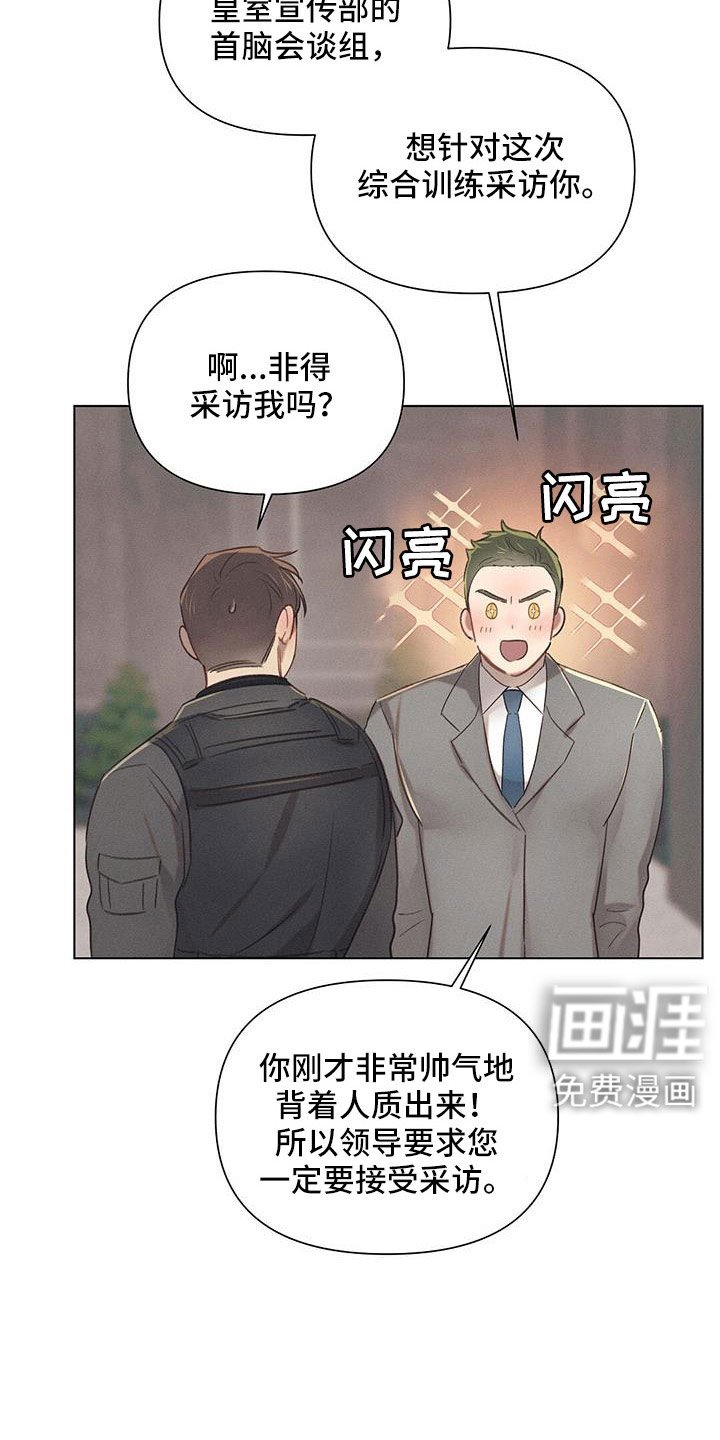 第42章：采访