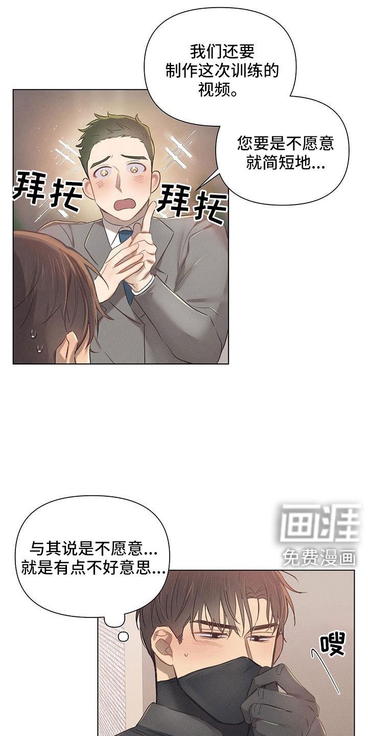 第42章：采访