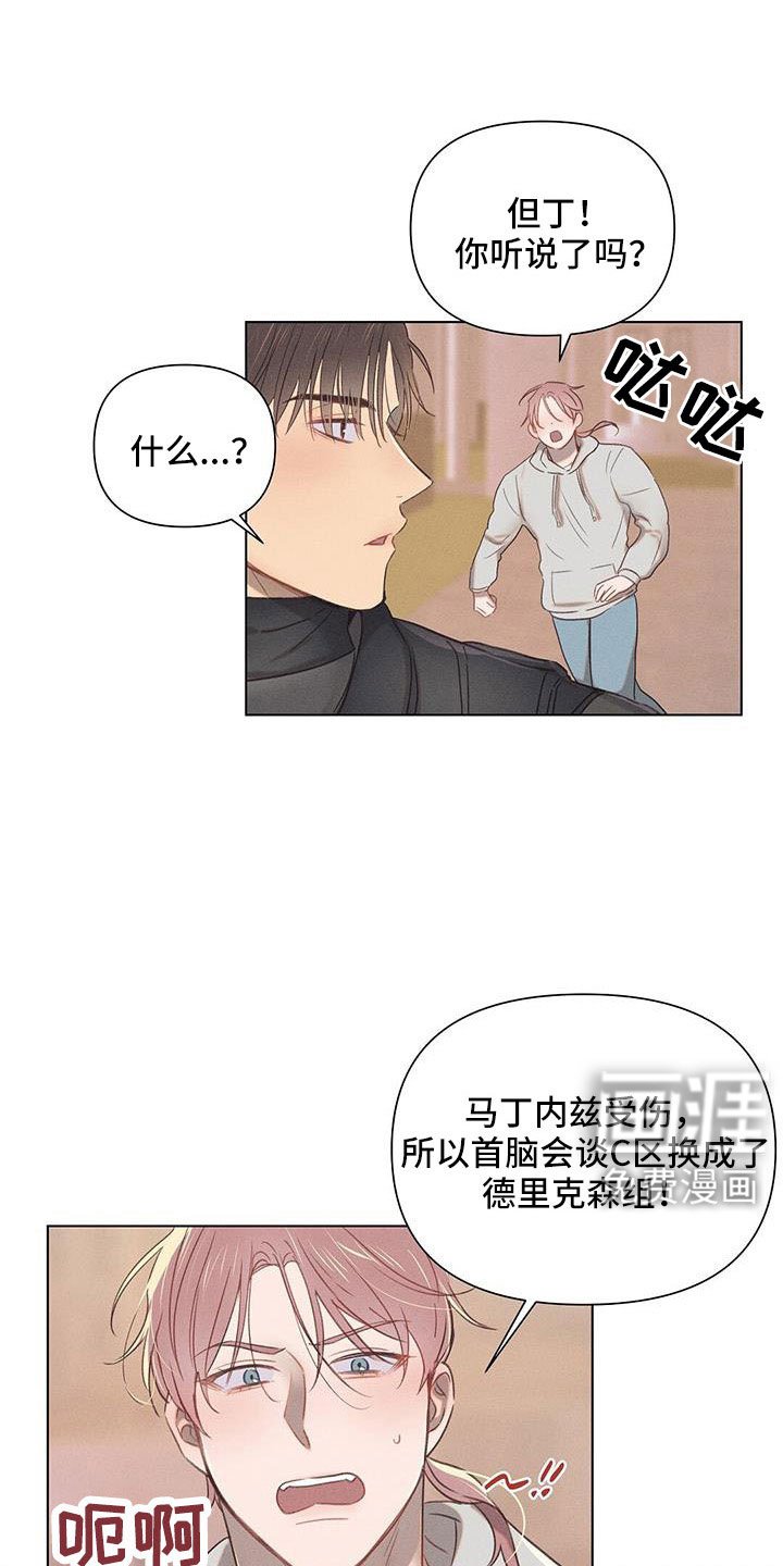 第42章：采访