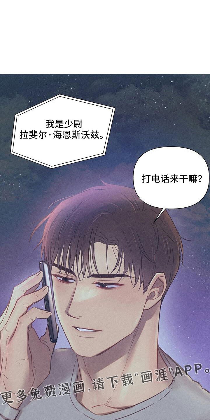 第42章：采访