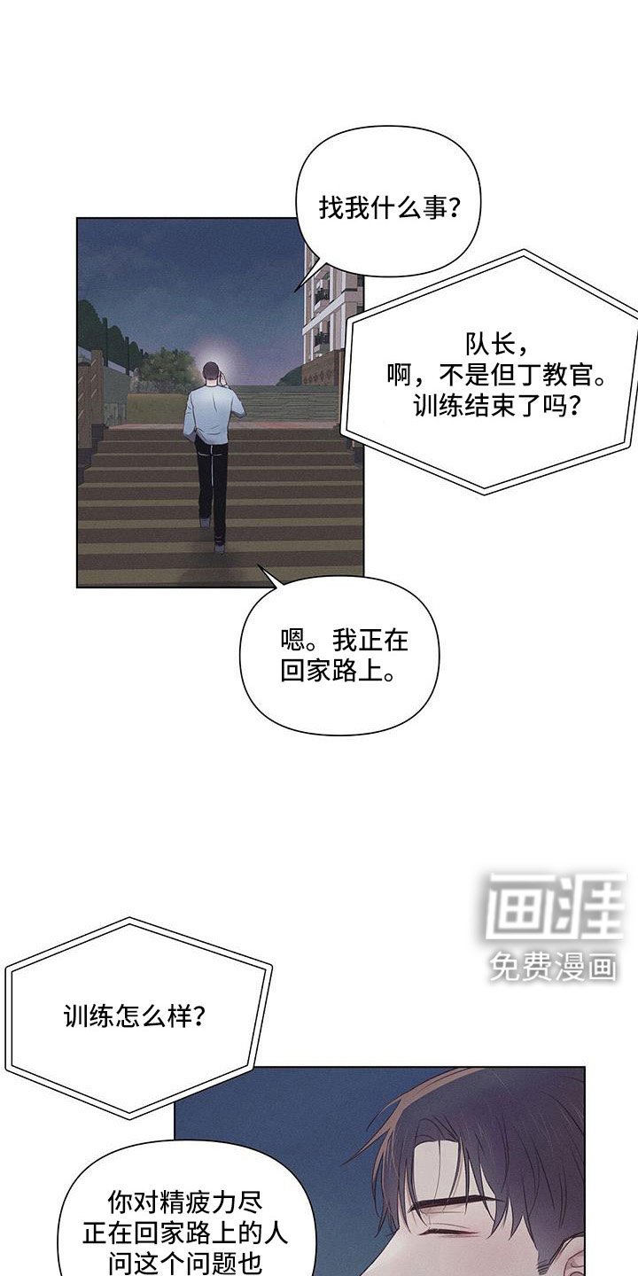 第43章：劝架