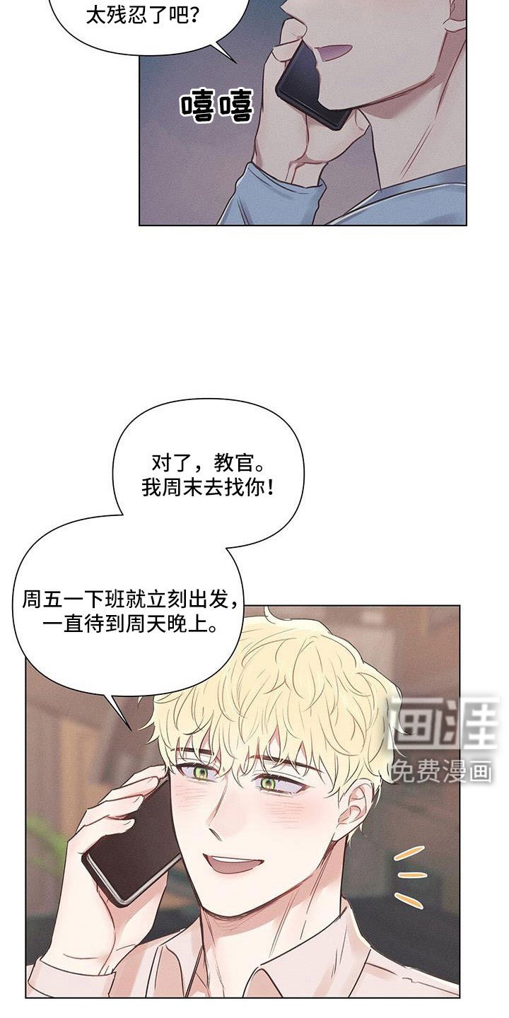 第43章：劝架