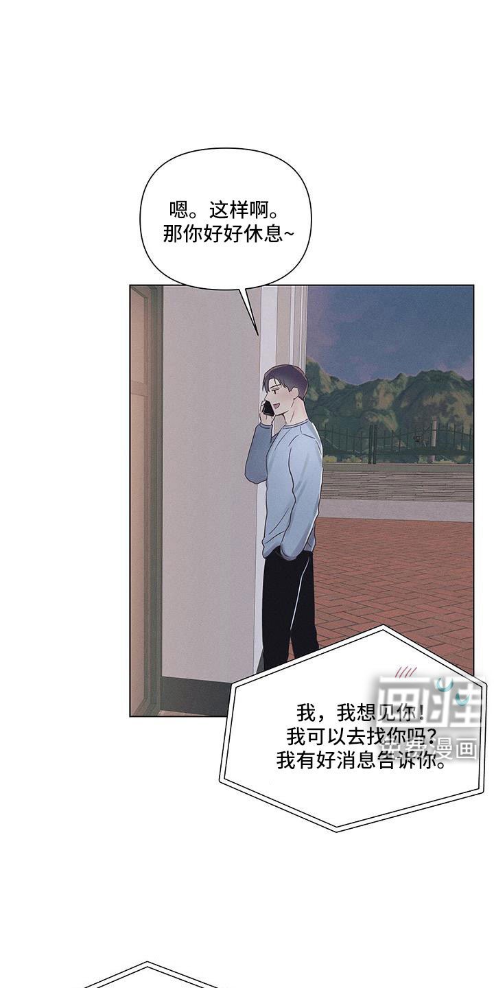 第43章：劝架