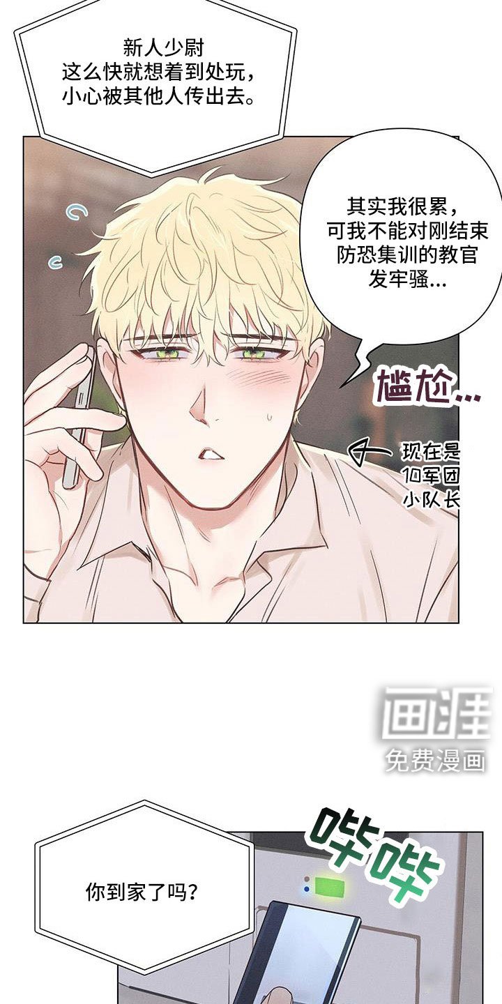 第43章：劝架