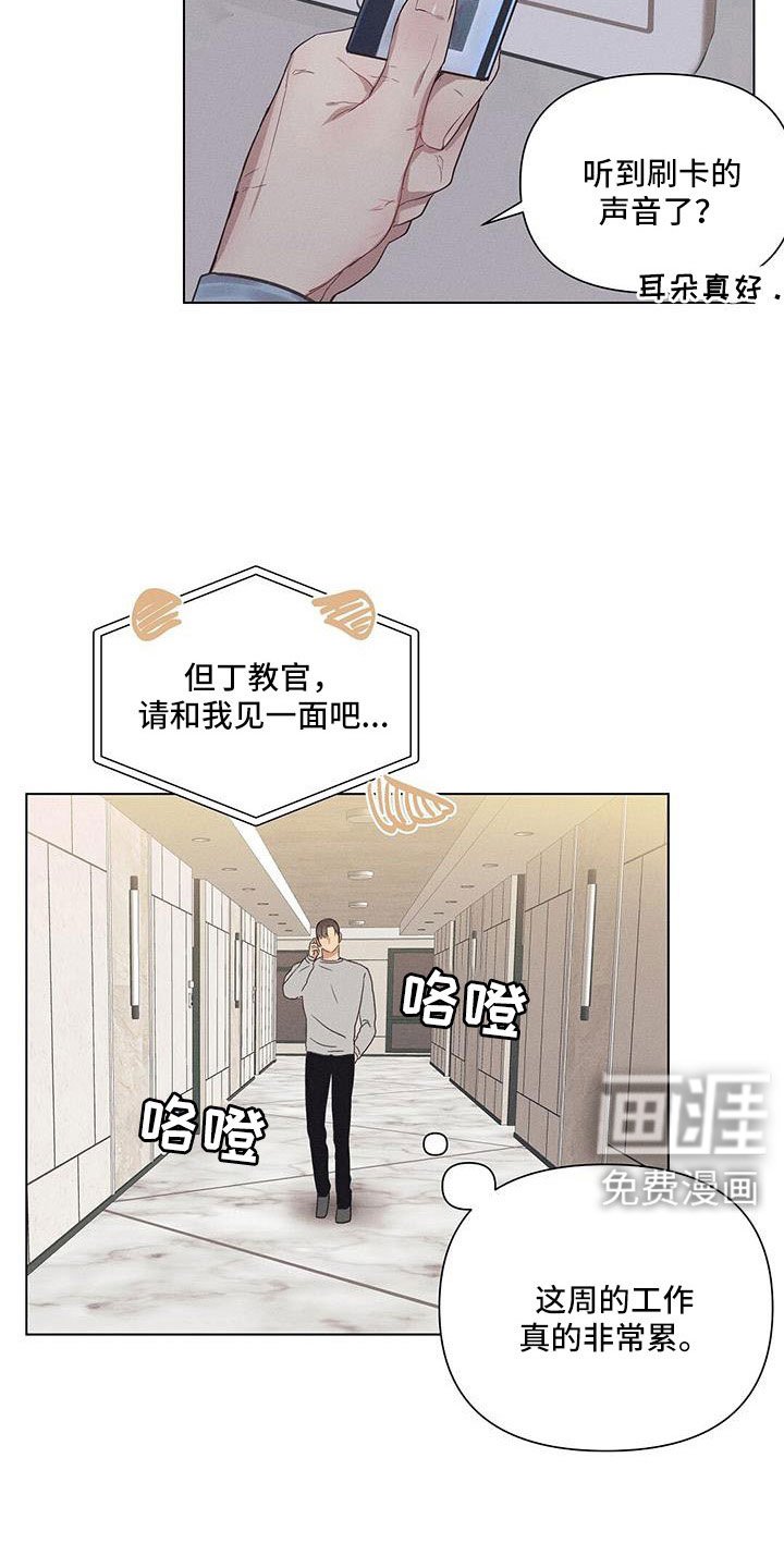 第43章：劝架