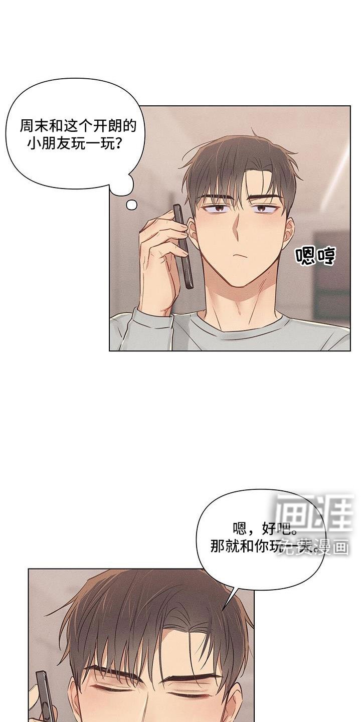 第43章：劝架