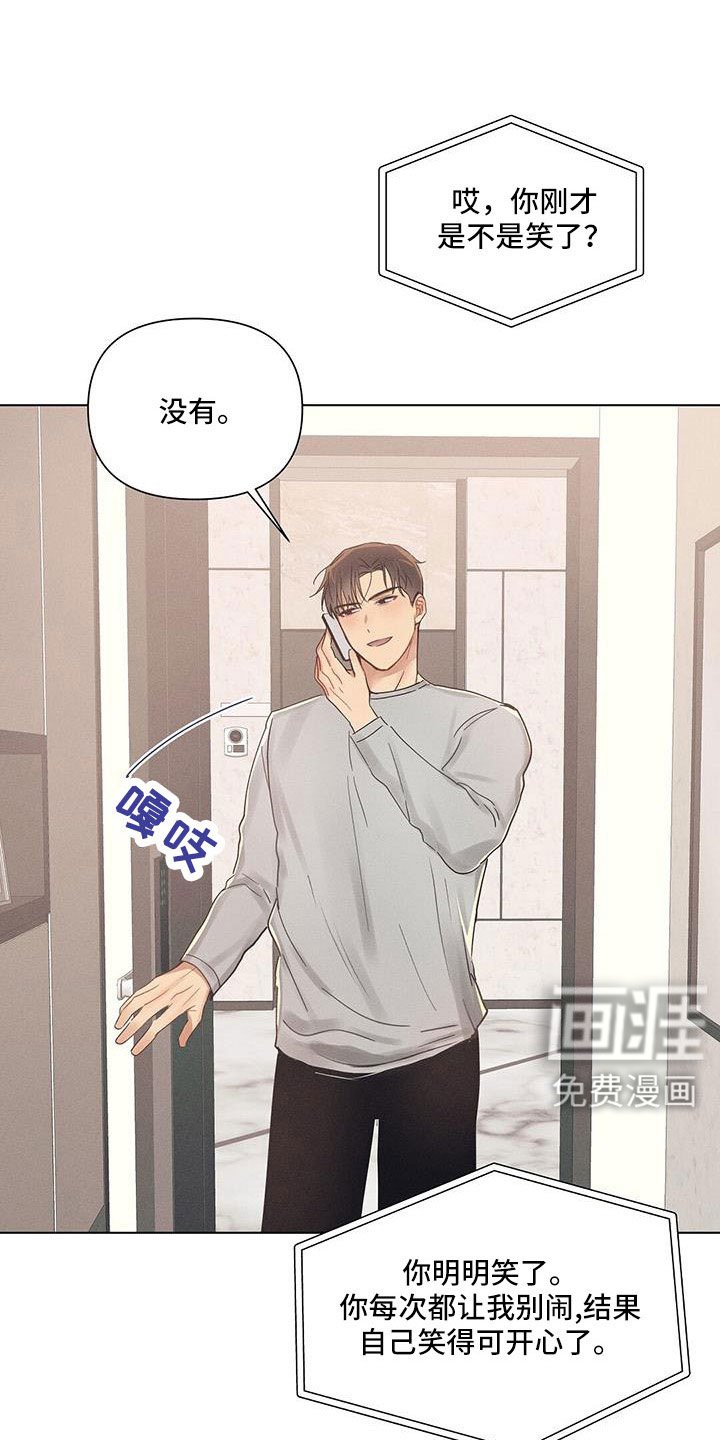 第43章：劝架