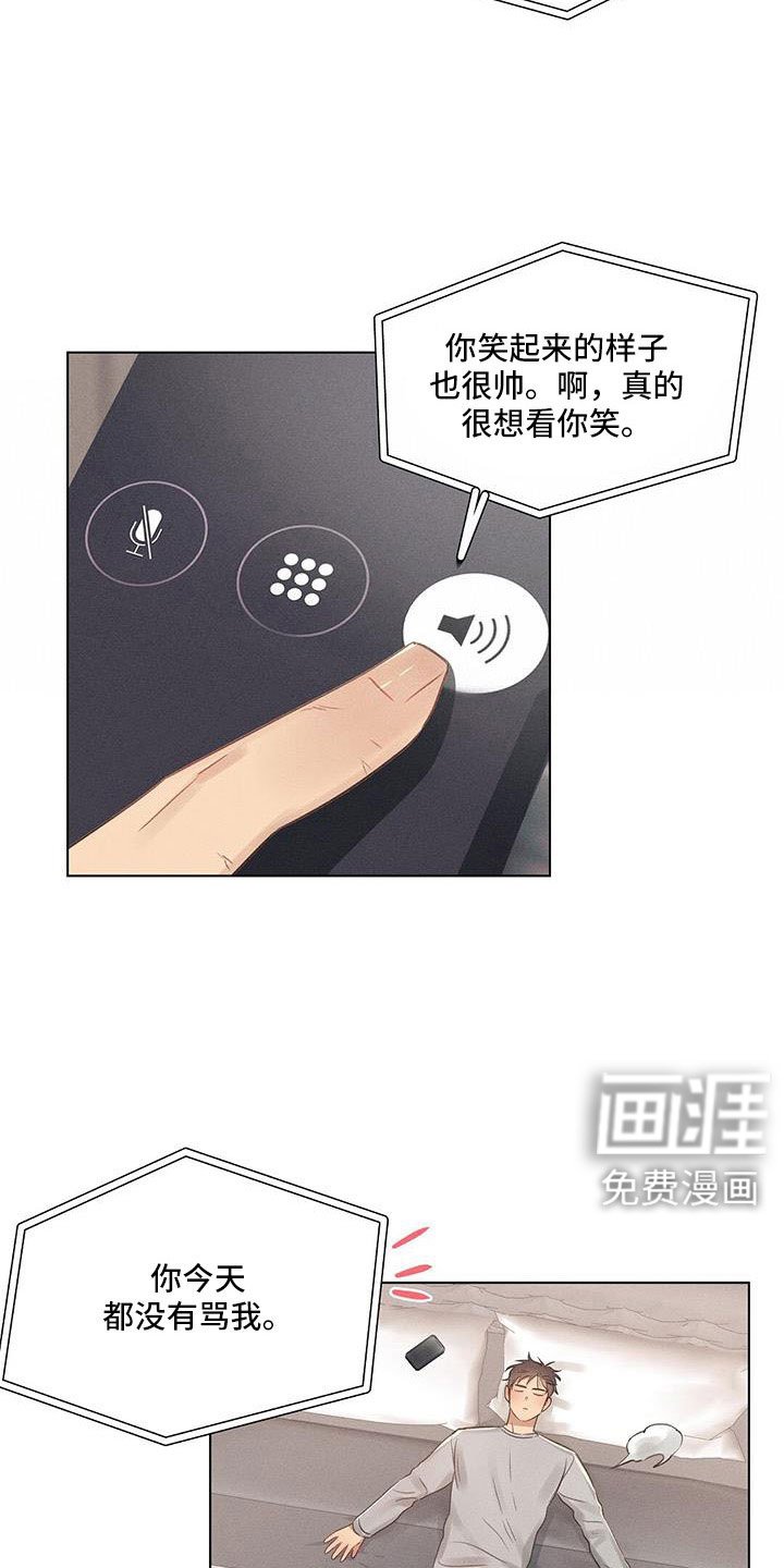 第43章：劝架
