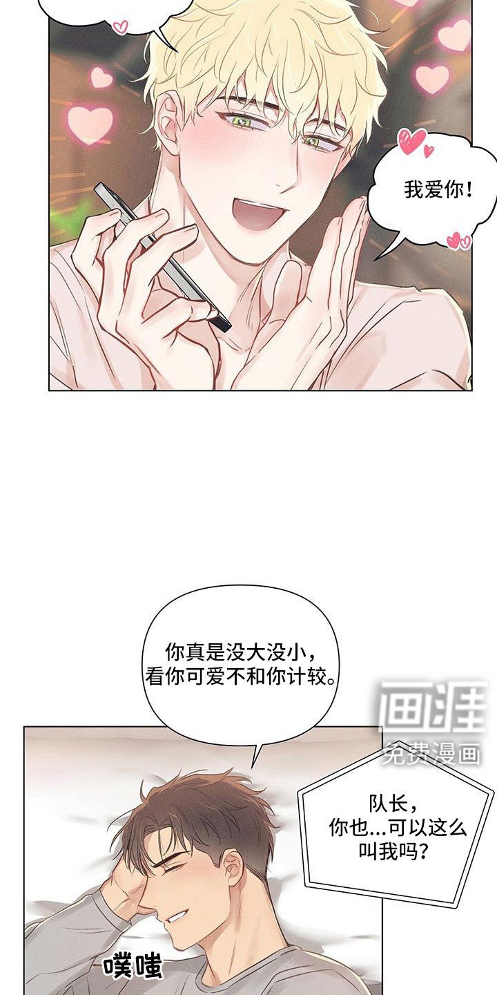 第43章：劝架