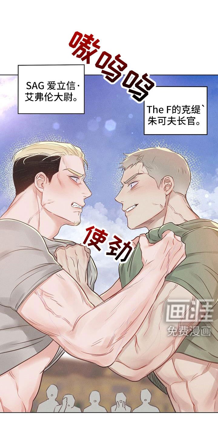 第43章：劝架