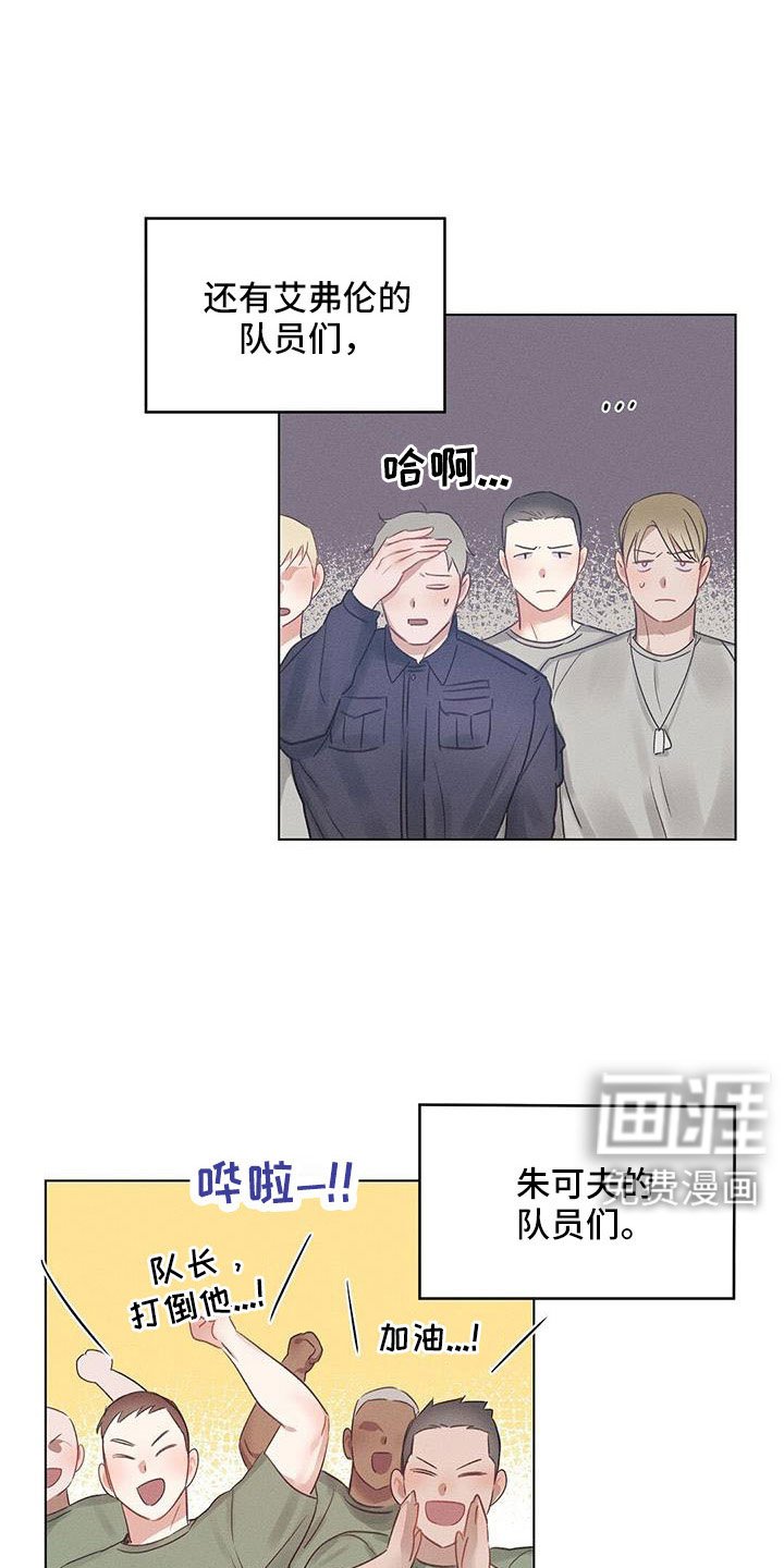 第43章：劝架