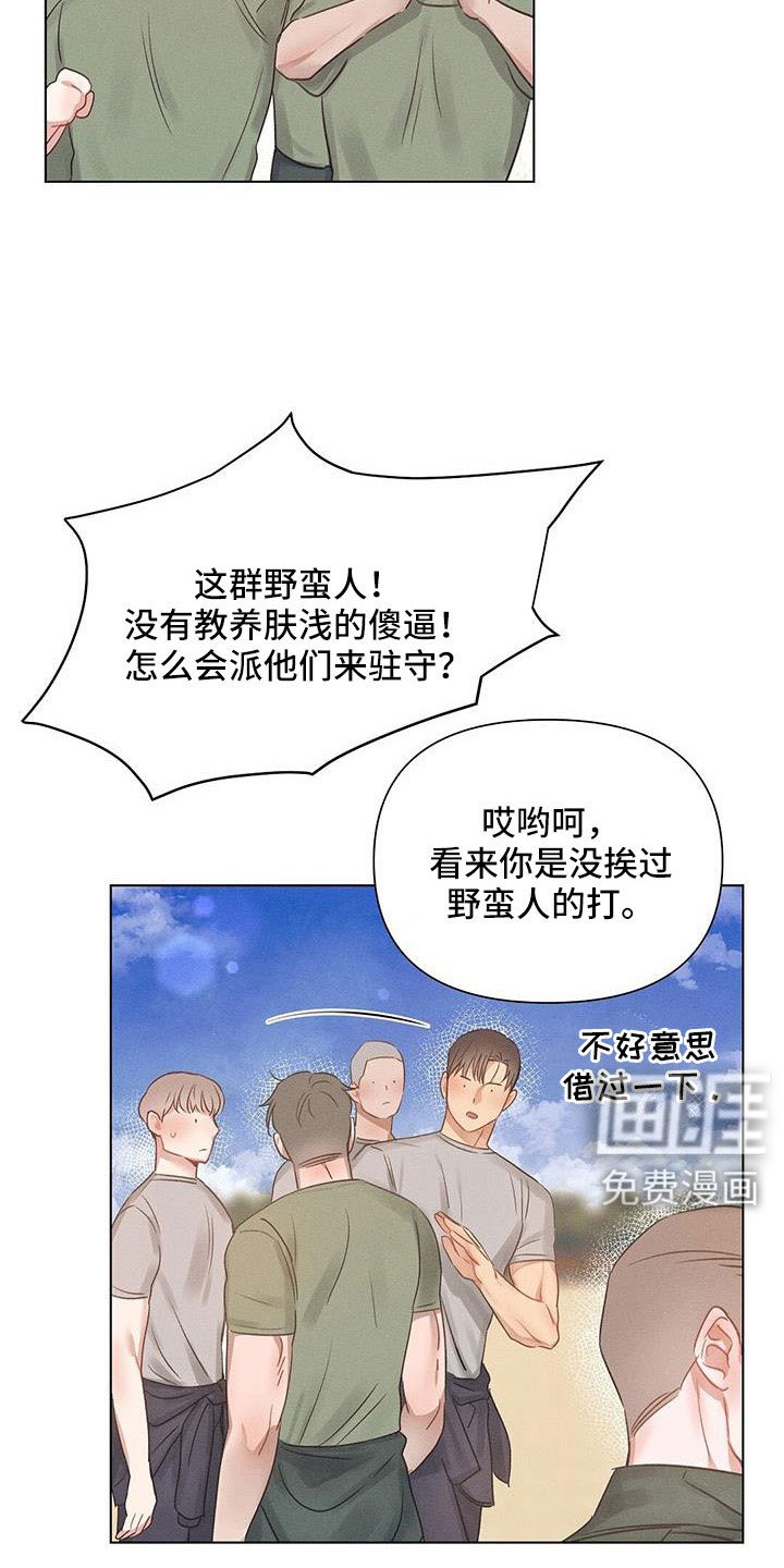 第43章：劝架