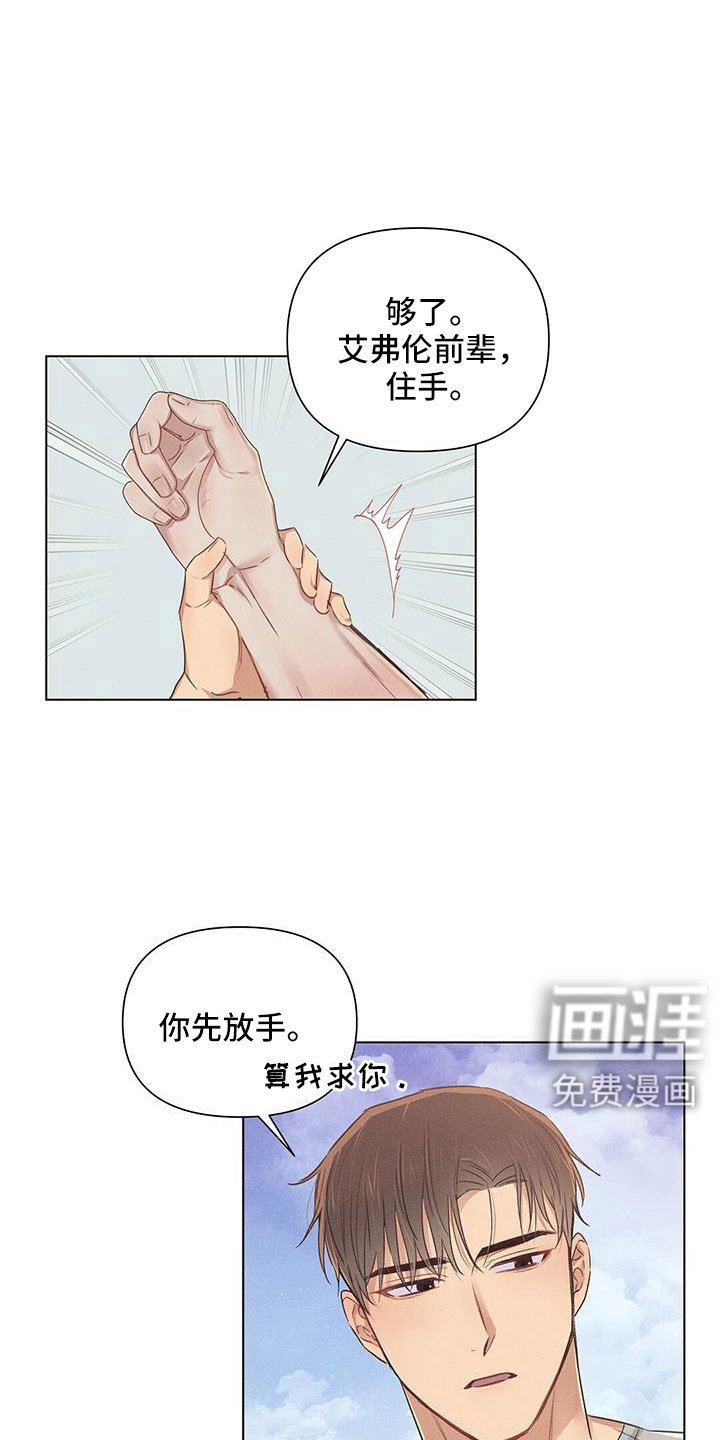 第43章：劝架