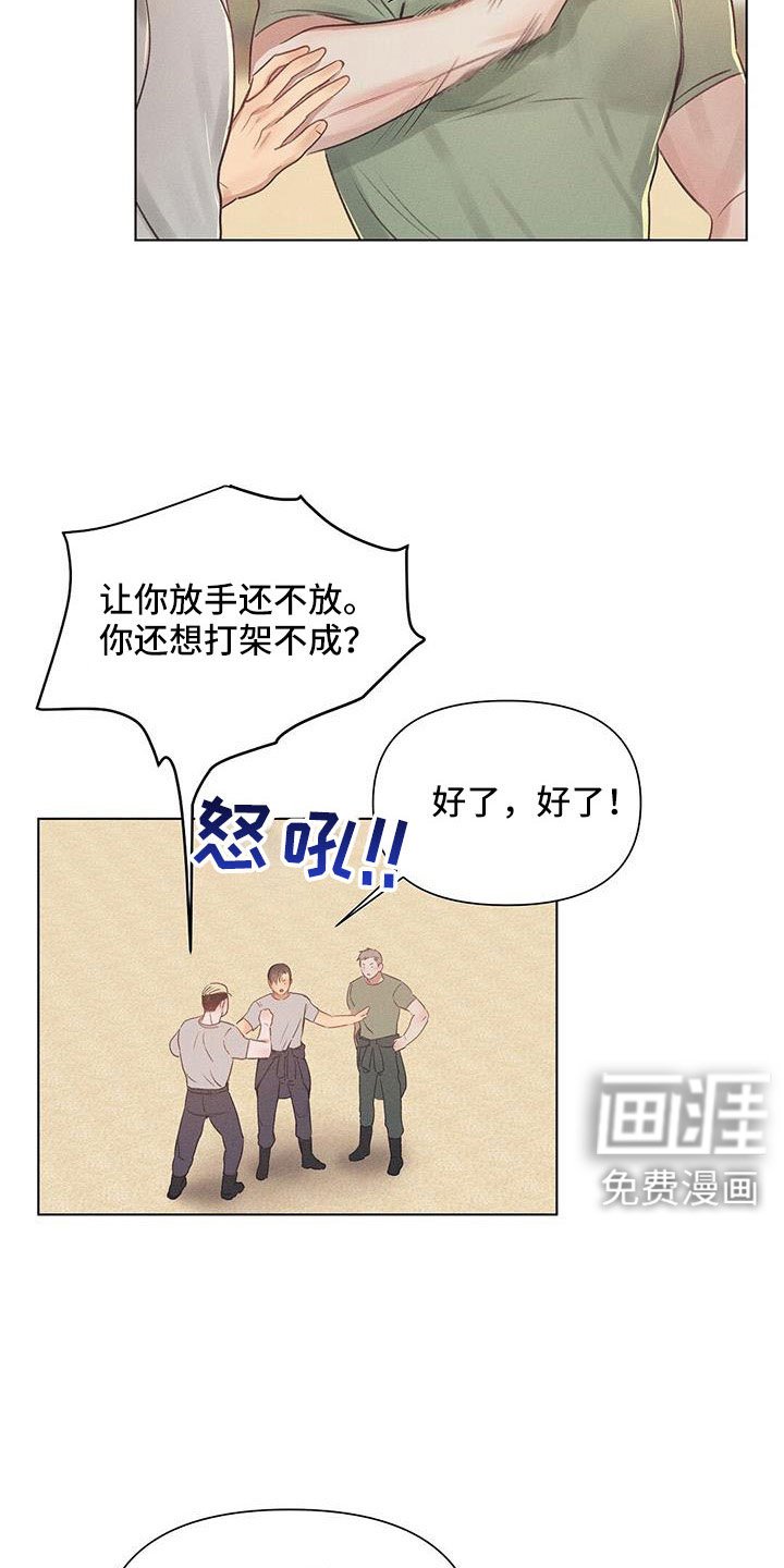 第43章：劝架