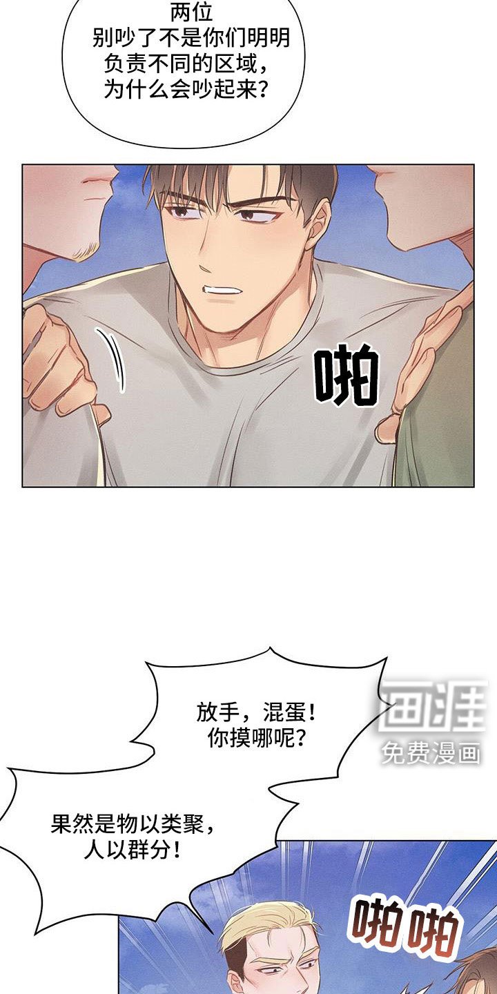 第43章：劝架