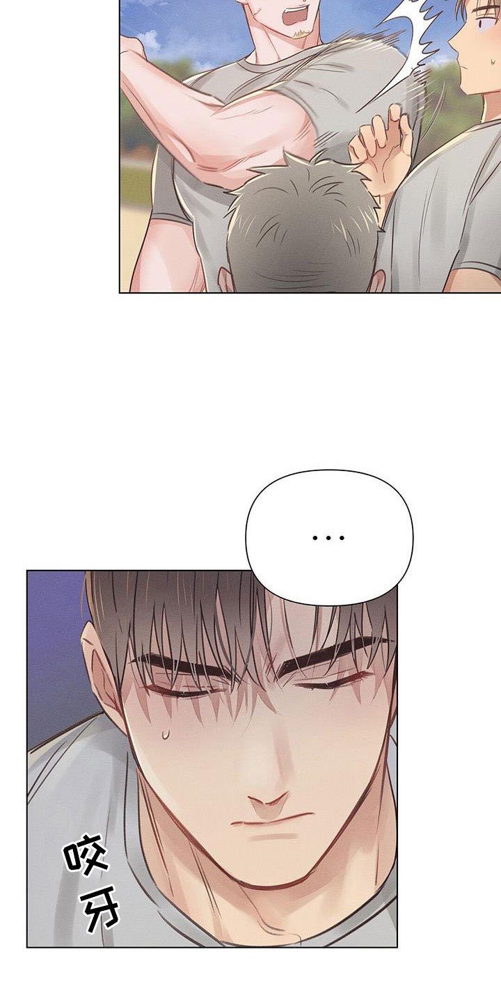 第43章：劝架