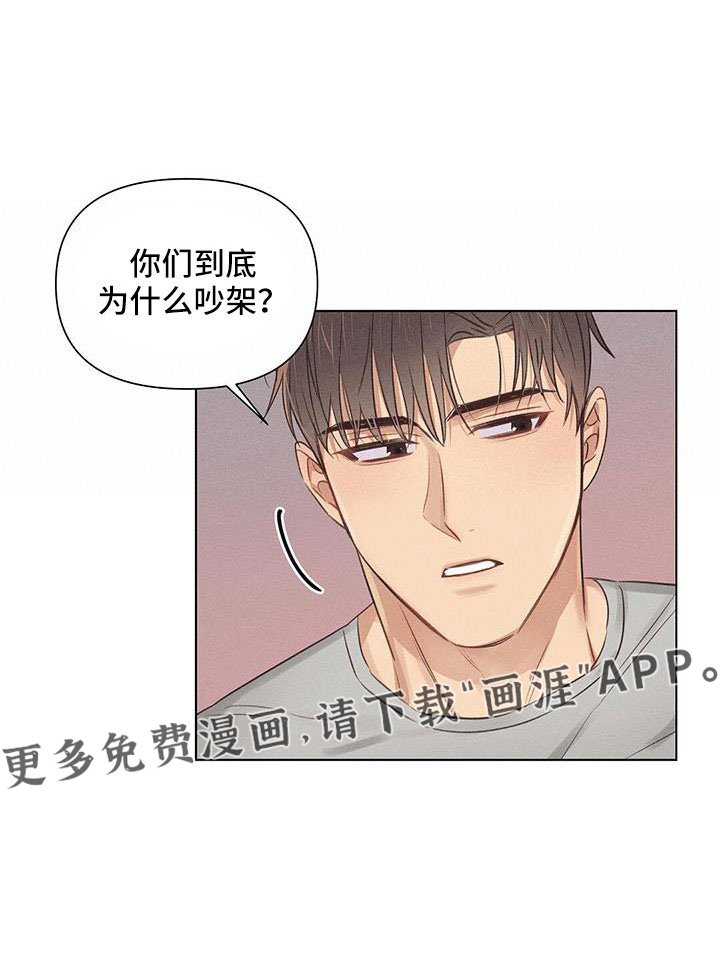 第43章：劝架