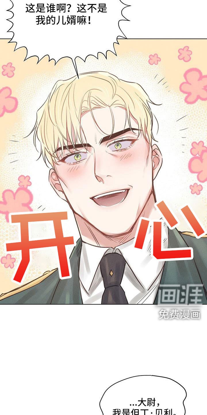 第44章：儿婿