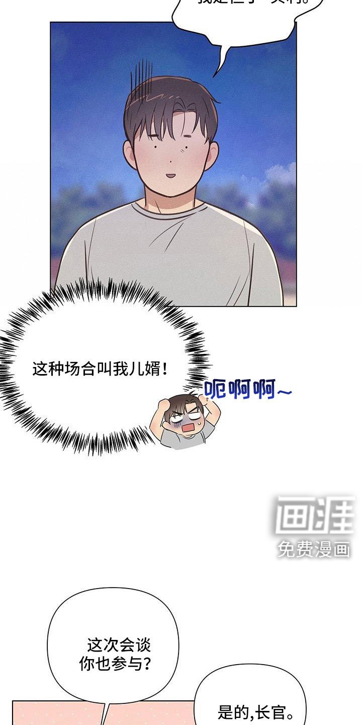第44章：儿婿