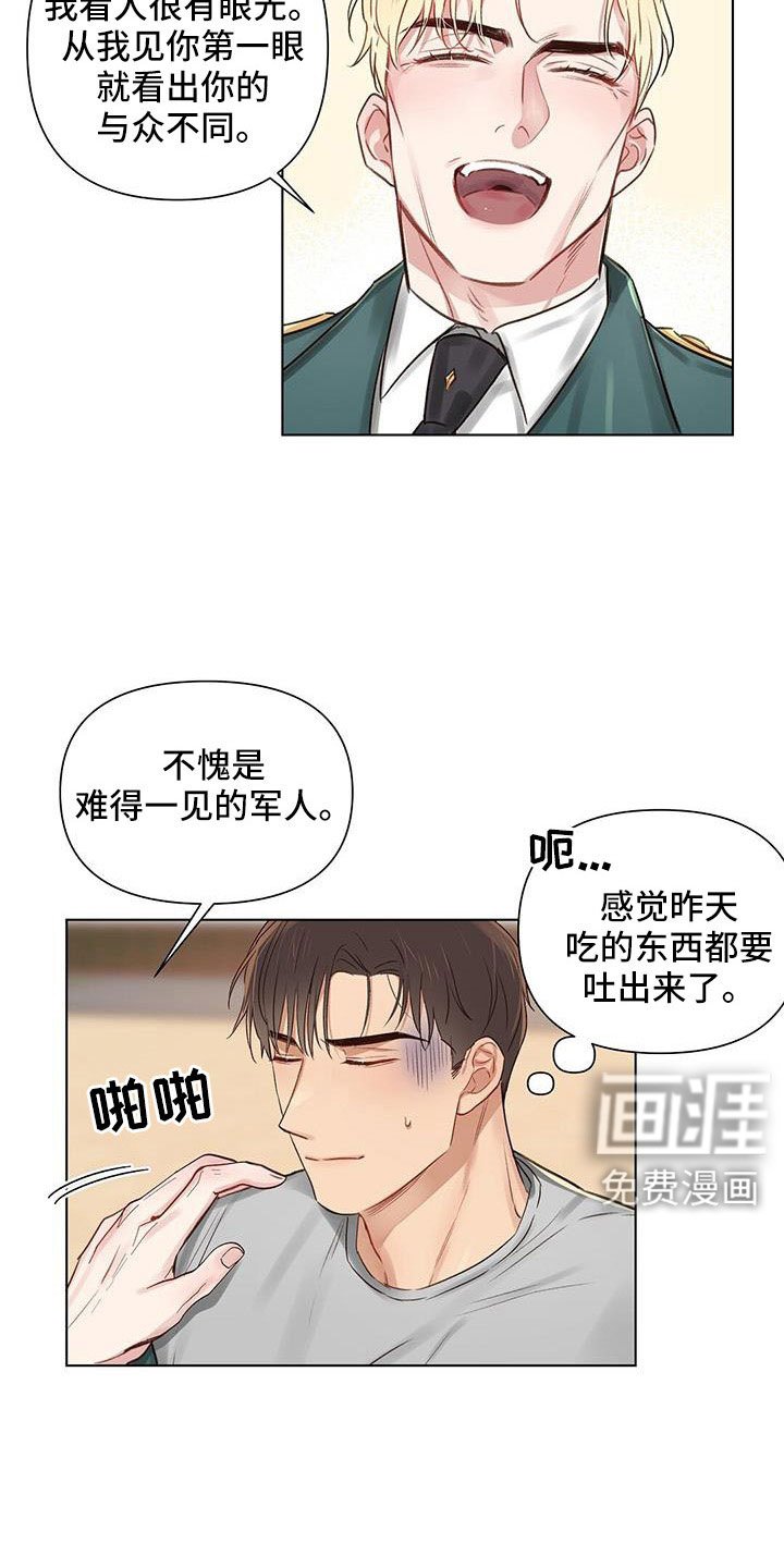 第44章：儿婿