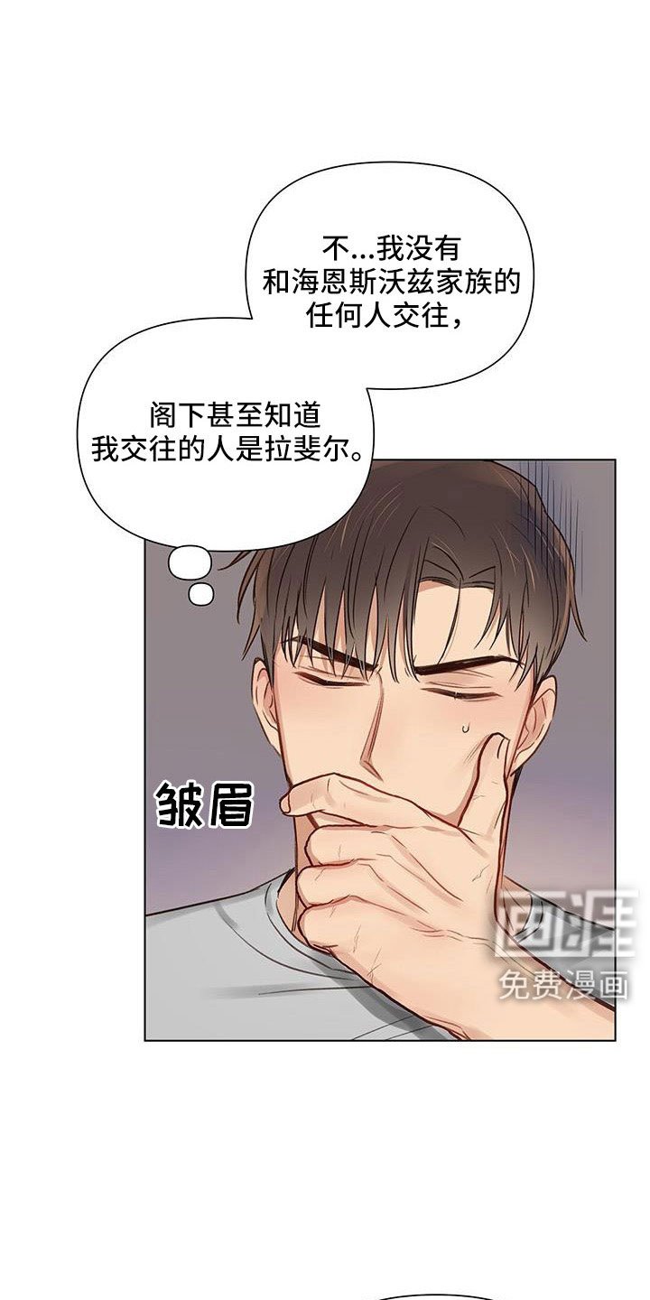 第44章：儿婿