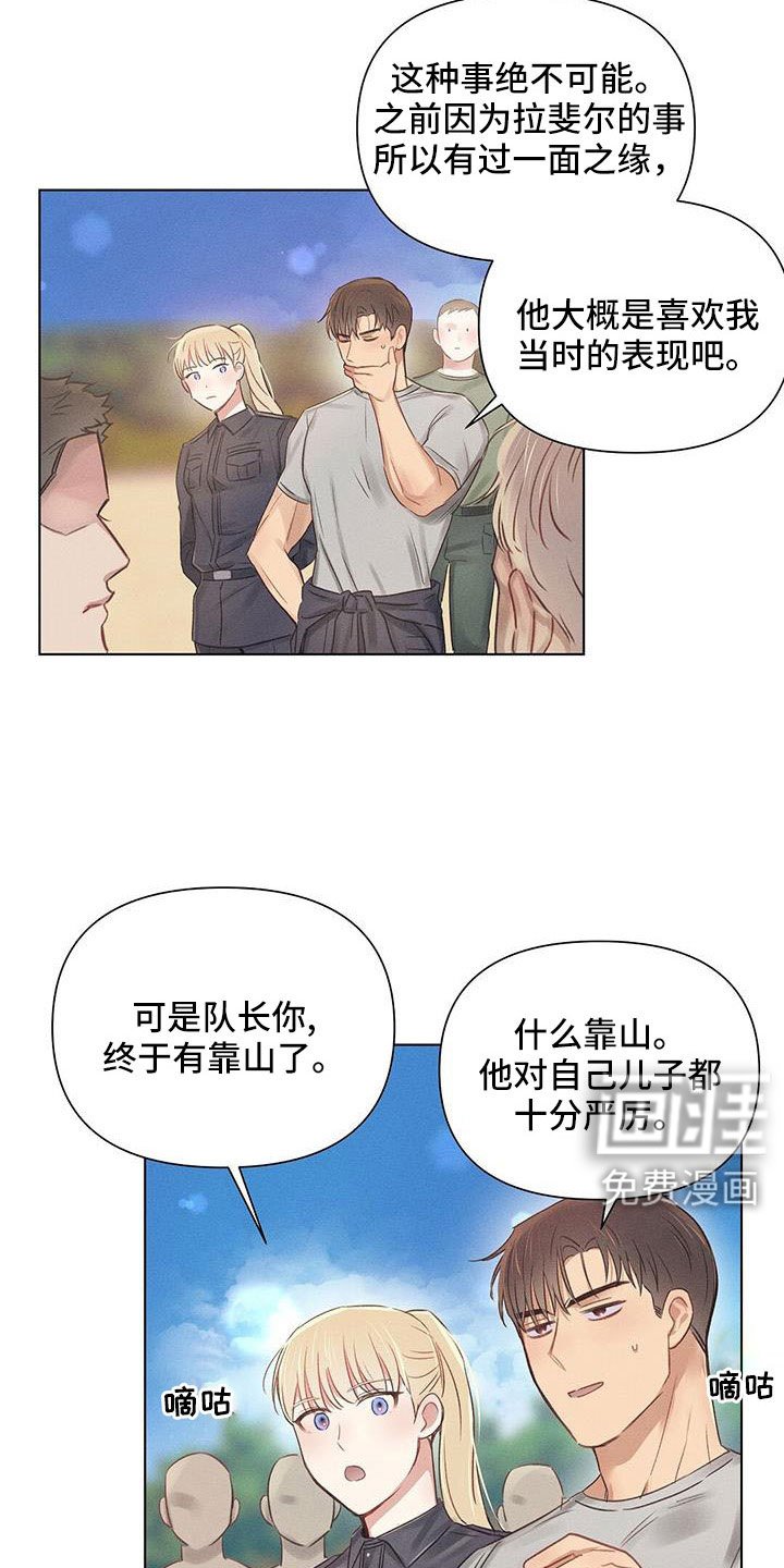 第44章：儿婿