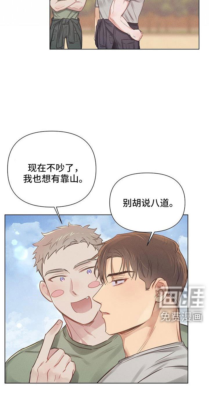 第44章：儿婿