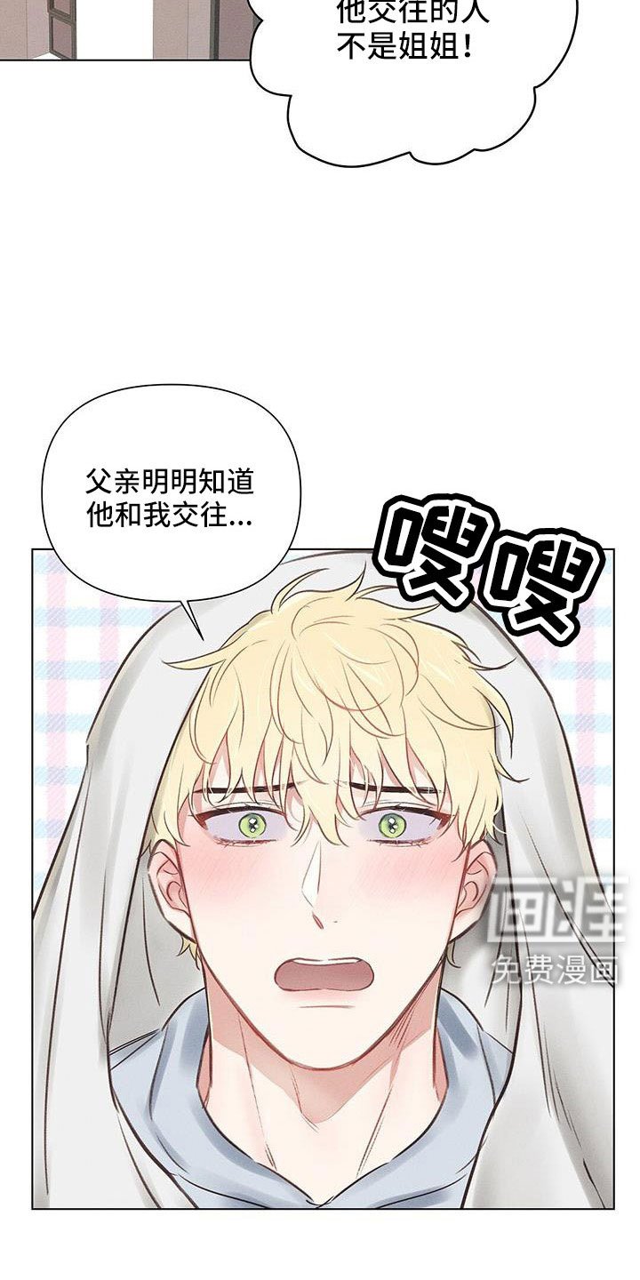 第44章：儿婿