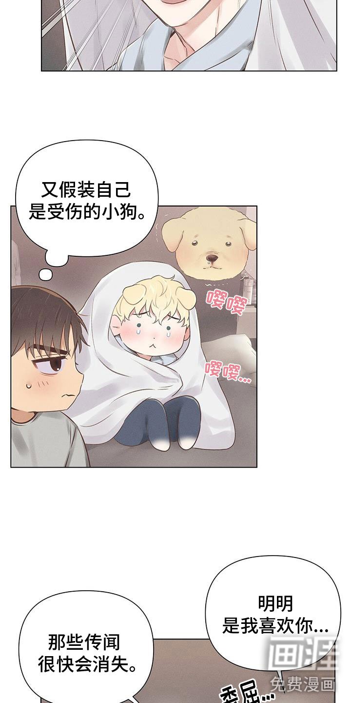 第45章：真可爱