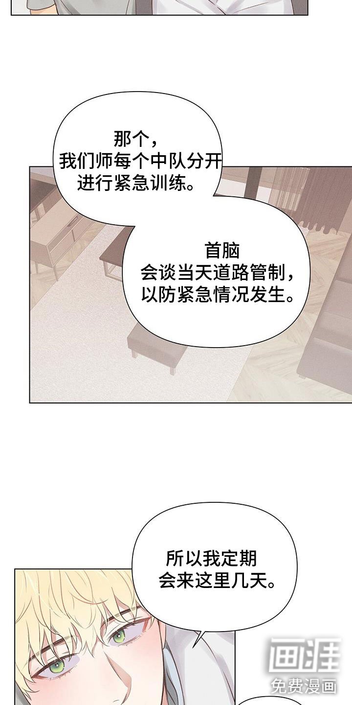 第45章：真可爱