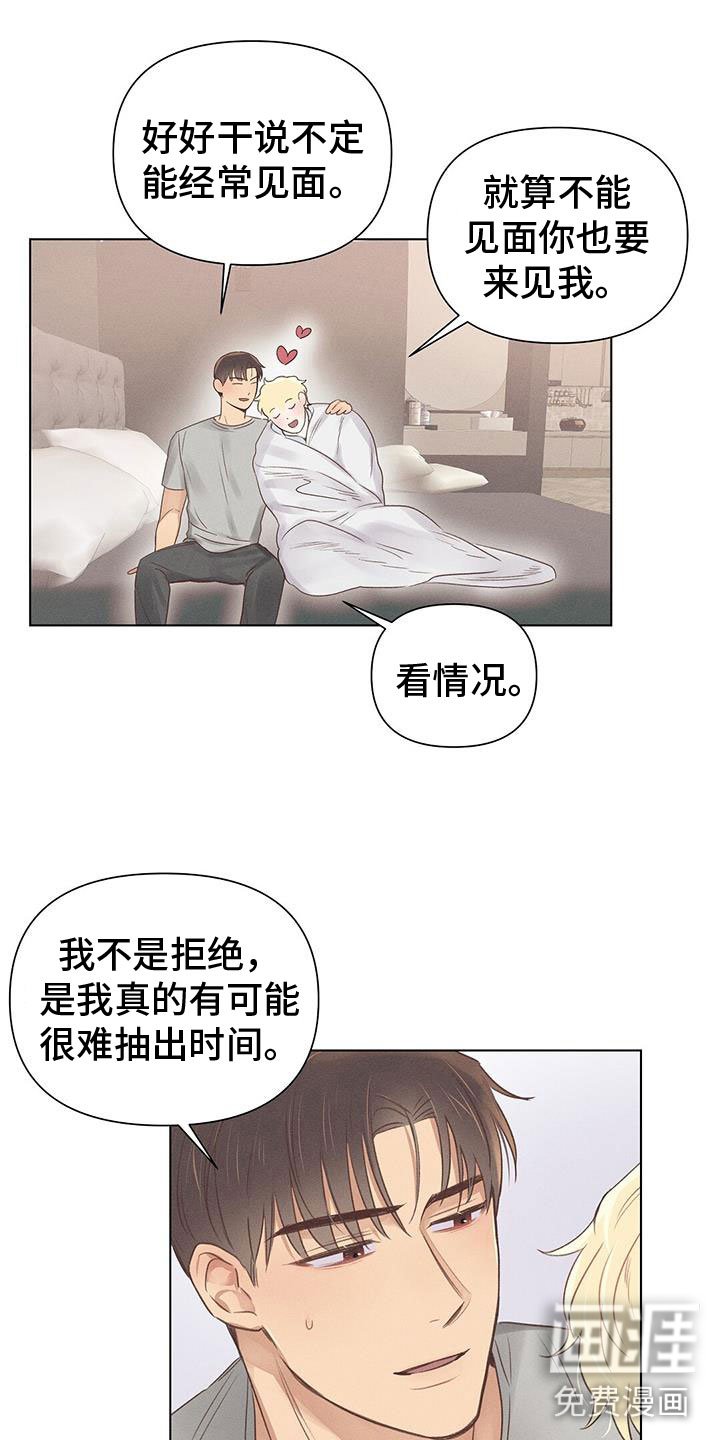 第45章：真可爱