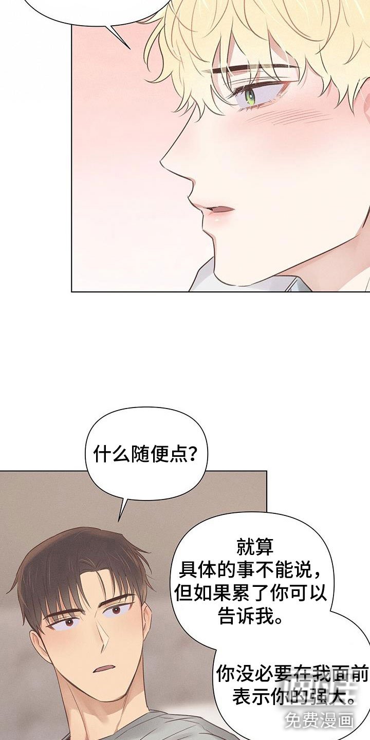 第45章：真可爱