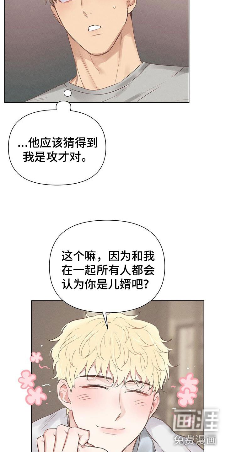第45章：真可爱