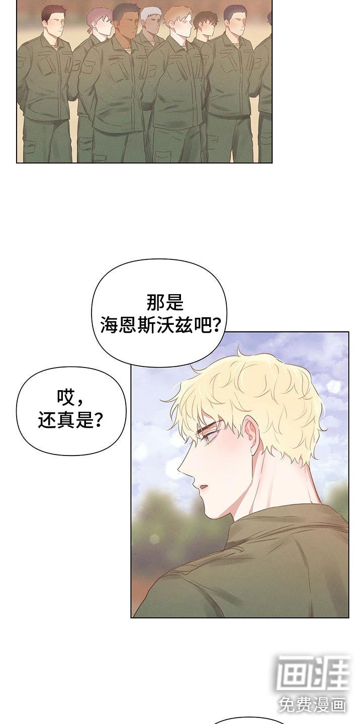 第45章：真可爱