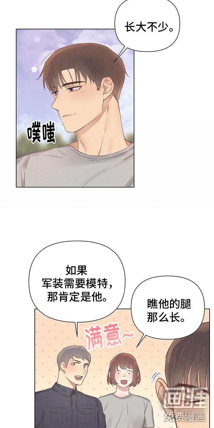 第45章：真可爱