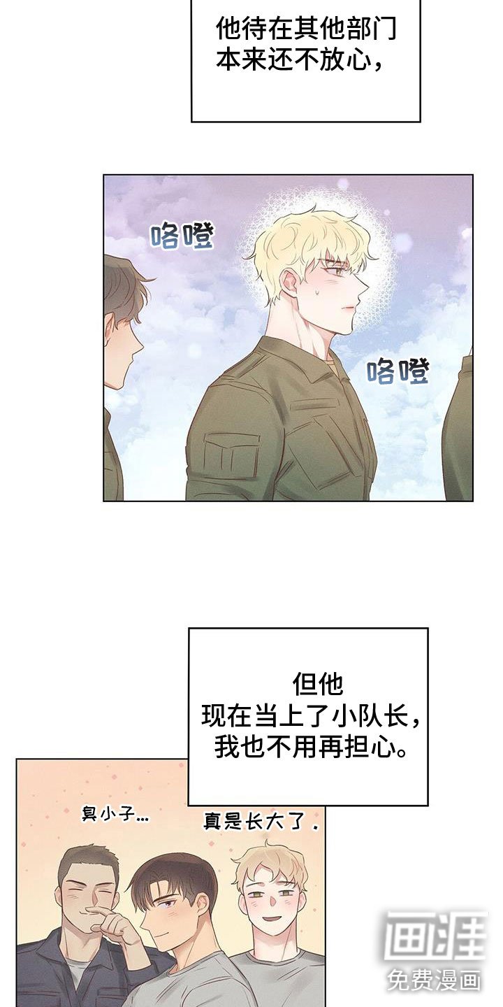 第45章：真可爱